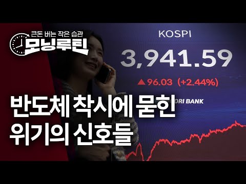 한국경제신문 30분 만에 읽기 | 20251027🌞#모닝루틴