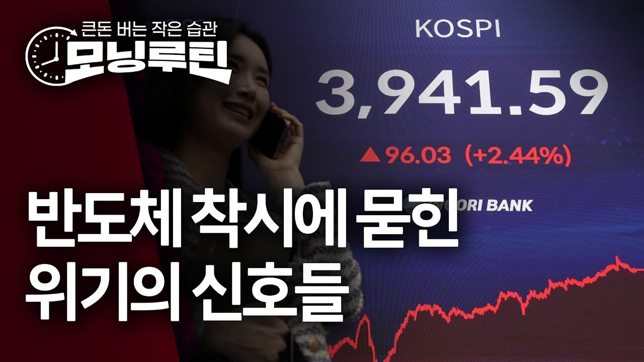 한국경제신문 30분 만에 읽기 | 20251027🌞#모닝루틴