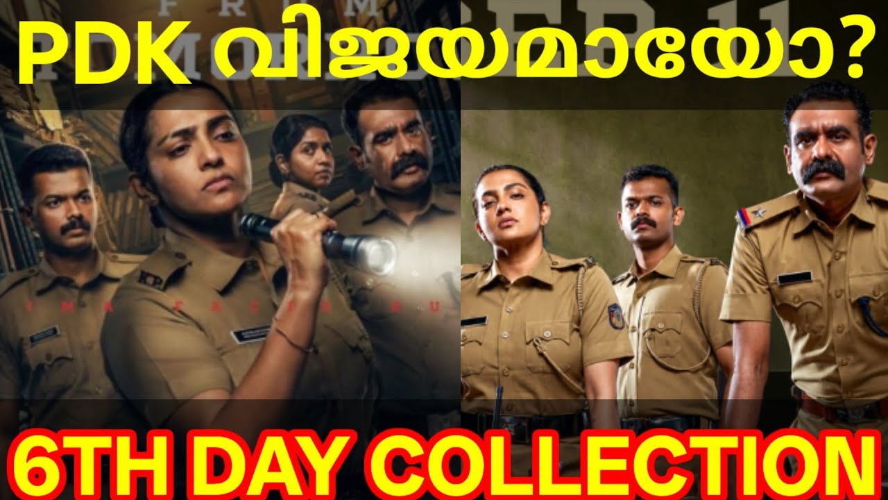 Pradhamadrishtya Kuttakkar 6th Day Boxoffice Collection |Kuttakkar Collection #Parvathy #Mathew