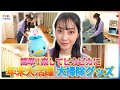 簡単 楽してピカピカに 福田ルミカが年末大活躍の大掃除グッズを紹介 イ�