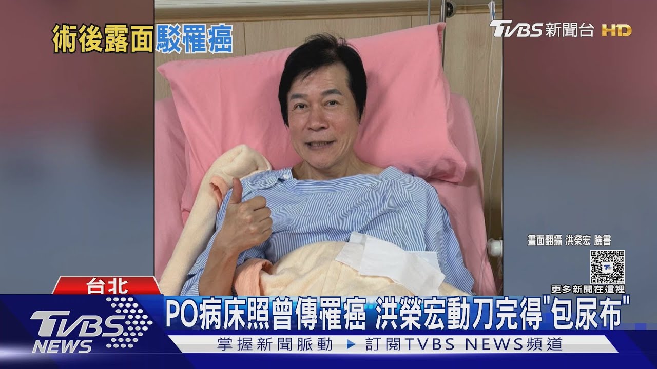 洪榮宏露面撇罹癌!認包尿布練團「回春」 與太太分居中