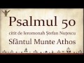 PSALMUL 50 Citit In Sfantul Munte Athos