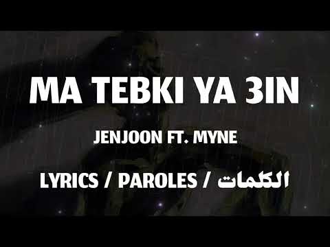 JENJOON FT. MYNE - MA TEBKI YA AIN + LYRICS {TN-L}
