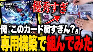 第一印象が最悪過ぎた天門強化カードを専用構築で組んでみたら仕事しすぎの神カードになりました【デュエマ/対戦動画】【ネクラディスペクター天門】