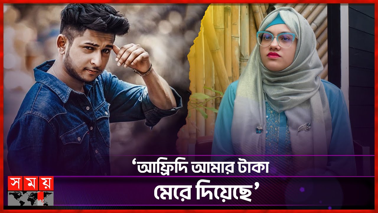 ২৫ ইনফ্লুয়েন্সারকে ডেকে তৌহিদ আফ্রিদির হুমকি! | Fabia Hassan |Tawhid Afridi | Quota Protest