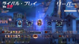 Overwatch_認定中にえぐいマッチにいれられた