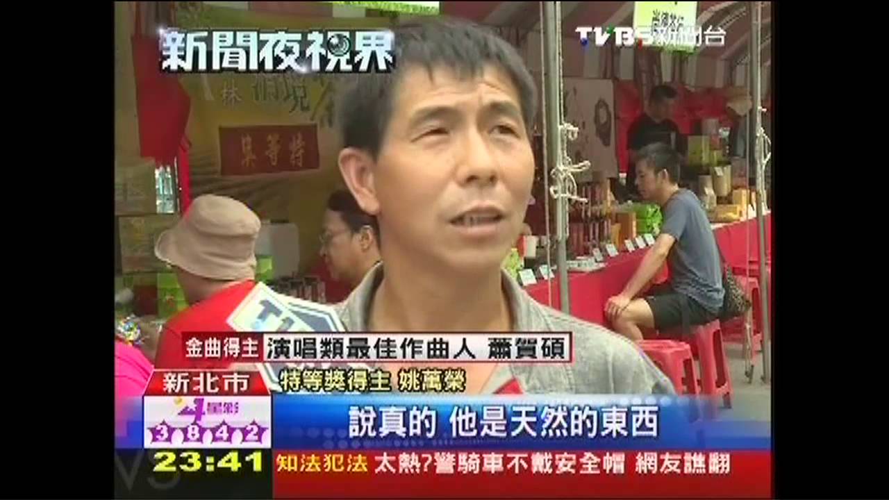 新北首屆優質美人茶比賽　結果出爐