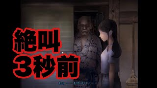 狂ったおじいとおばあが脅かしてくる【つぐのひ】