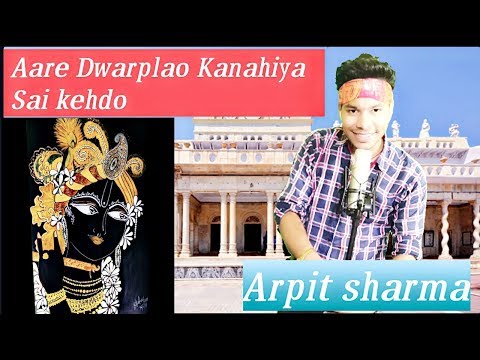 Arpit kumar 0G &M5>0*>2K (M9H/> 8G 9 &K || Arpit Sharma || Hindi Most Popular Krishna Bhajan Song
