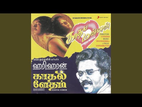 Malaiyum Nadhiyum — watch video