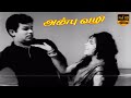 Nanam Illai Song Jaishankar Vijayalakshmi M S Viswanathan Hits HD Video