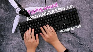 앱코 HACKER K590 축교환 LED 게이밍 기계식 키보드 블랙 (청축)_동영상_이미지