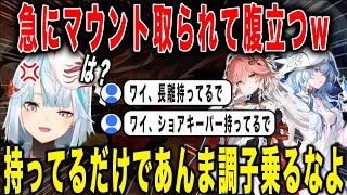 【鳴潮】配信中にリスナーからマウントを取られるw長離・ショアキーパー【ねるめろ/切り抜き】
