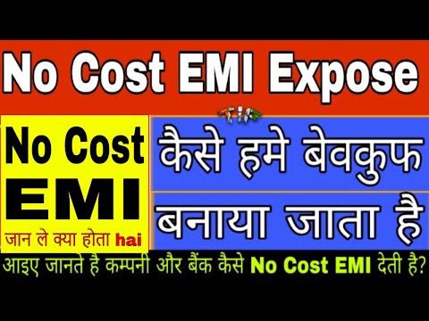 No Cost EMI का पोल खुला | What is No Cost EMI on Online/Offline shopping, How No cost EMi possible