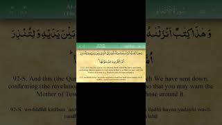 Download lagu Surah AL AN'AM Ayat 92 mp3 Download lagu Surah AL AN'AM Ayat 92 mp3