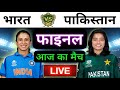 LIVE INDIA Women Vs PAKISTAN Women 3rd T20 World Cup Live Live Cricket Match Today Indvspak