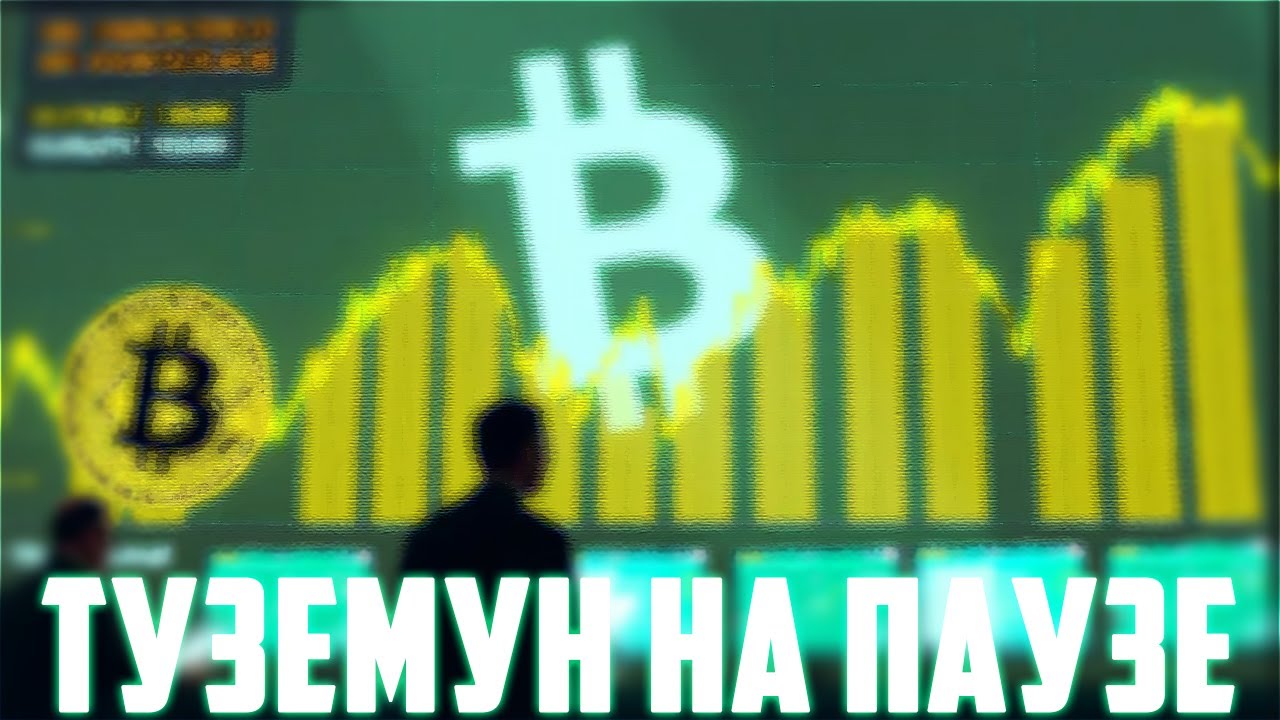 БИТКОИН НАЧАЛ РАЗВОРОТ КРИПТО РЫНКА! САНТА РАЛЛИ АЛЬТКОИНОВ НАЧИНАЕТСЯ УЖЕ ?