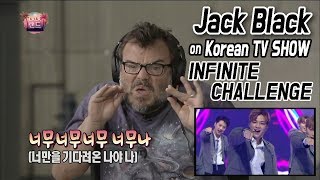 [무한도전] ★웃음보장★ 세상에서 제일 유쾌해 진짜 (^○^)/ 잔망美 뿜뿜 LALA랜드 잭 블랙 모음.zip