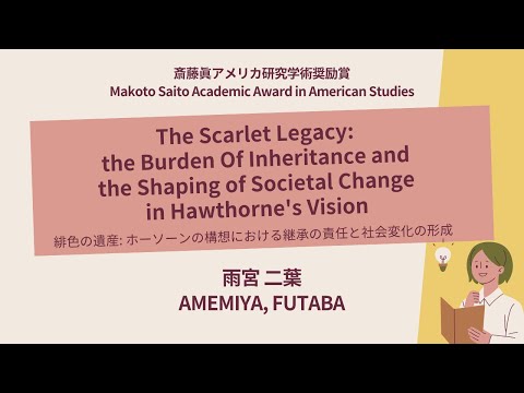 2024年度3月 FOI学術奨励賞
