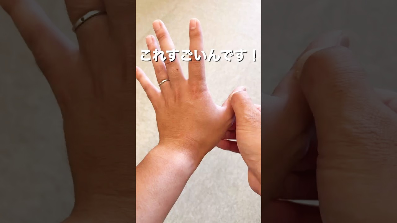 【目の疲れ解消】するツボ◎#府中 #府中本町 #整体 #整骨院#眼精疲労#セルフケアツボ