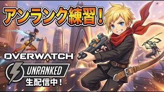 オーバーウォッチ練習！勝敗ｶｳﾝﾀｰ付けてみた [PC/OW] #縦型配信 #shorts
