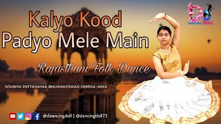 KALYO KOOD PADYO MELE MAIN | COVER BY SOUMYA | DANCING DOLL | RAJASTHANI FOLK DANCE
