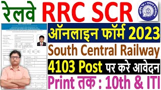 RRC SCR Apprentice Online Form 2023 Kaise Bhare ¦¦ Railway SCR Apprentice Online Form 2023 Apply