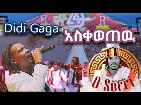 Didi Gaga concert at Wolayeta sodo - O SORRI | ኦ ሶሪ በጊፋታ በዓል በወላይታ ሶዶ ስታዲየም አስቀወጠዉ