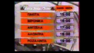 Μεσημεριανή ζώνη ALPHA 2000