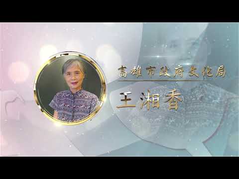 銅質獎王湘香-第27屆全國績優文化志工