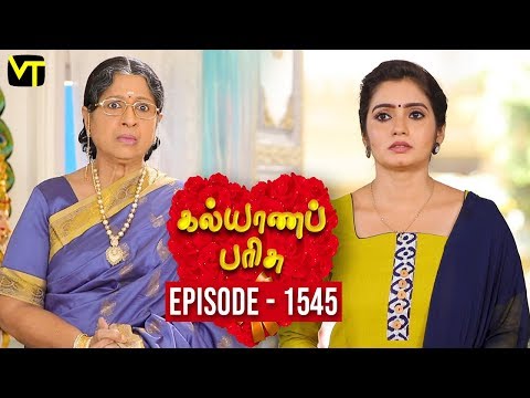 KalyanaParisu 2 - Tamil Serial | கல்யாணபரிசு | Episode 1545 | 03 April 2019 | Sun TV Serial Video
