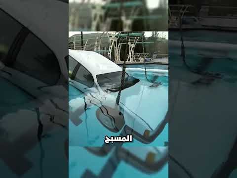 متى يمكن فتح باب سيارة غارقة تحت الماء؟ 🌊🚗💡