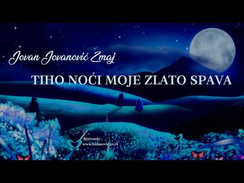 Jovan Jovanović Zmaj – TIHO NOĆI MOJE ZLATO SPAVA (Tekst)
