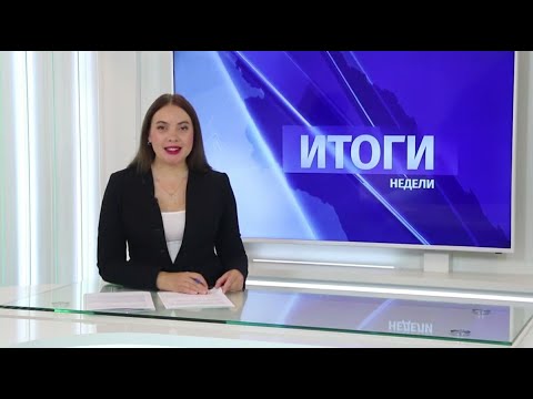 Новости Псков 14.09.2019 / Итоговый выпуск
