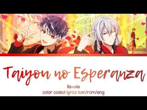 Taiyou no Esperanza / 太陽のEsperanza - Re:vale (kan/rom/eng color coded lyrics)