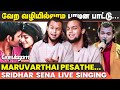 Goosebumps Guaranteed Sridhar Sena Live Singing Maruvarthai Pesathe Vaan Nila Maruthamalai