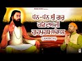 Dhan Dhan Shri Guru Ravidas Ji Gurpurab Special Jukebox : Kanth Kaler | Amar Audio Gurbani
