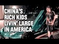 Chinese Kids Driving Supercars: Inside the Secret.