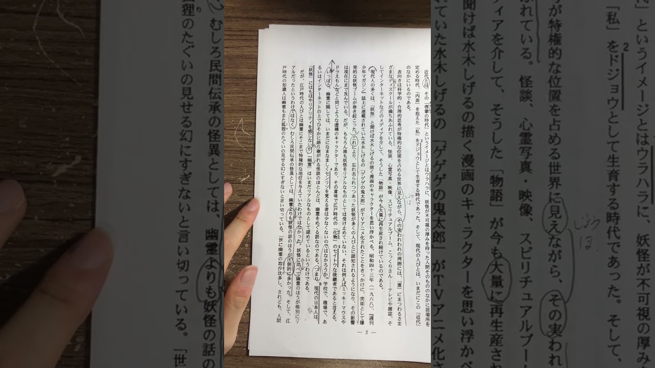 才能一切不要の現代文テキスト⑤ 2017北大国語1 解答例・解説
