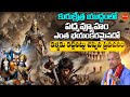 Kurukshetra War By Chaganti Koteswara Rao Latest కురుక్షేత్ర యుద్ధ�