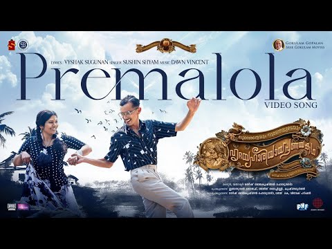 Premalola Video Song l Hrudayahariyaya Pranayakadha