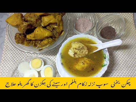 Original Street Style Chicken Yakhni Soup | Winter Special Chicken Broth Recipe by Cooking with AA