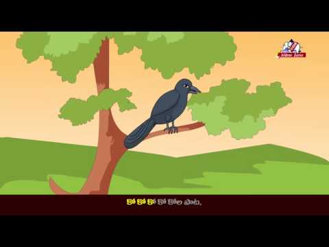 Yeti pata telugu rhymes for kids