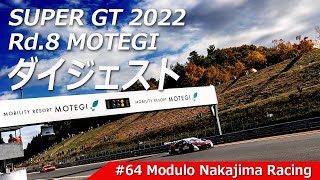 【Modulo】Round8 MOTEGI GT 300km RACE GRAND FINAL ダイジェスト