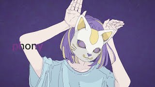 フォニイ / ツミキ(cover) by天月