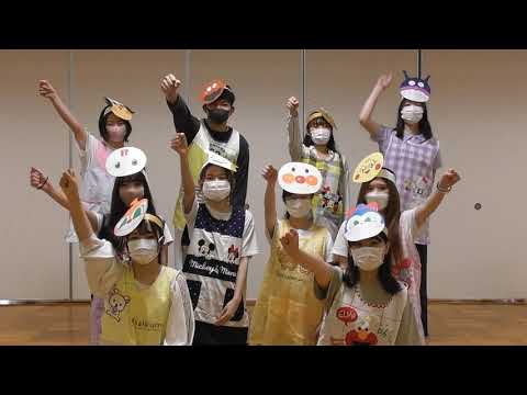 ㊺おうち DE わくわくあそびむら～親子でだんす「サンサンたいそう」～｜中部学院大学・中部学院大学短期大学部