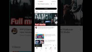 Daman Blockbuster Full movie Upload ho gaya hai #daman #odiamoviesdaman #daman