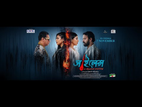 Official Trailer of Silence: A Musical Journey