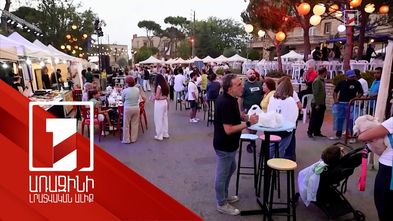 Լիբանանում հատուկ փառատոնով պատվել են հայ համայնքը