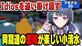 同期の悲鳴が最高に嬉しい小清水透【小清水 透/にじさんじ/切り抜き】